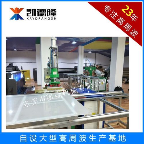 上海南京uv软膜天花灯箱喷绘布焊接机pvc软膜天花压边拼接焊接机